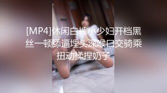 [MP4]休闲白裤小少妇开档黑丝一顿舔逼埋头深喉口交骑乘扭动揉捏奶子