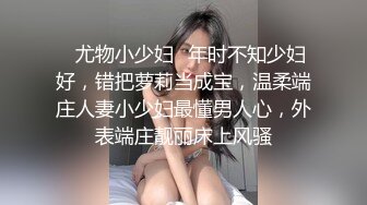 ✿尤物小少妇✿年时不知少妇好，错把萝莉当成宝，温柔端庄人妻小少妇最懂男人心，外表端庄靓丽床上风骚