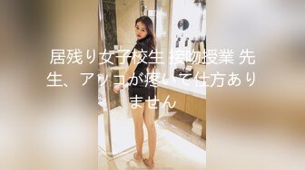 居残り女子校生 接吻授業 先生、アソコが疼いて仕方ありません