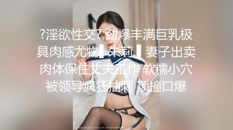 ?淫欲性交? 劲爆丰满巨乳极具肉感尤物▌朱莉 ▌妻子出卖肉体保住丈夫工作 软糯小穴被领导疯狂抽刺 顶撞口爆