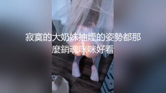 寂寞的大奶妹抽煙的姿勢都那麼銷魂咪咪好看