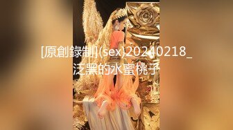 [原創錄制](sex)20240218_泛黑的水蜜桃子