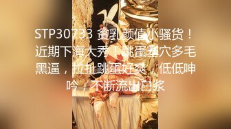 阴毛浓密的九头身女神下海，浴室全裸自摸展示高潮，暑假直播兼職賺生活費，小仙女逼逼美，推薦