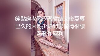 鐘點房老同學聚會結束後愛慕已久的大哥少婦開房偷情很饑渴動作犀利