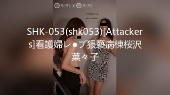 SHK-053(shk053)[Attackers]看護婦レ●プ猥褻病棟桜沢菜々子