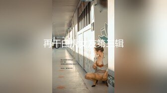 再干白虎女友第三辑