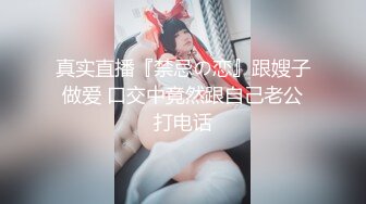 高端泄密流出 极品气质美女刘彤和富二代男炮友澳门酒店玩一夜情被打屁股后入