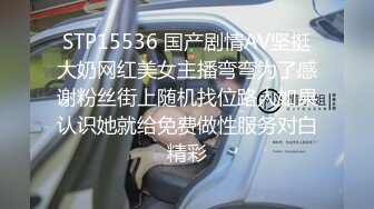 STP15536 国产剧情AV坚挺大奶网红美女主播弯弯为了感谢粉丝街上随机找位路人如果认识她就给免费做性服务对白精彩