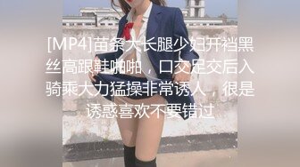 [MP4]苗条大长腿少妇开裆黑丝高跟鞋啪啪，口交足交后入骑乘大力猛操非常诱人，很是诱惑喜欢不要错过