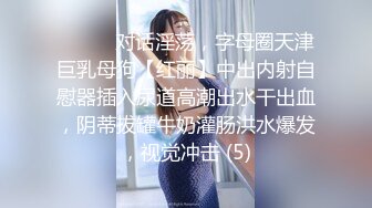 《重磅热门瓜秘事件》最近网曝热传門事件~超火_爆吉林女孩岳X悦多人运动不雅私拍流出堪比AV现场无水完整全套 (2)