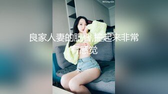 良家人妻的肥臀,撞起来非常有感觉