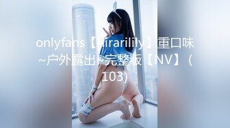 onlyfans【hirarilily】重口味~户外露出~完整版【NV】 (103)