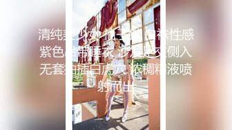 清纯美少女 柚子猫 白袜性感紫色吊带睡衣 沙发足交侧入无套抽插白虎穴 浓稠精液喷射而出