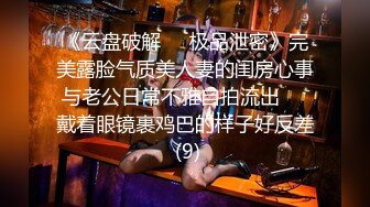 【性爱泄密】黑胖小伙与漂亮女友做爱视频流出 把清纯女友操到翻白眼 叫的太骚 最后冲刺直接内射！